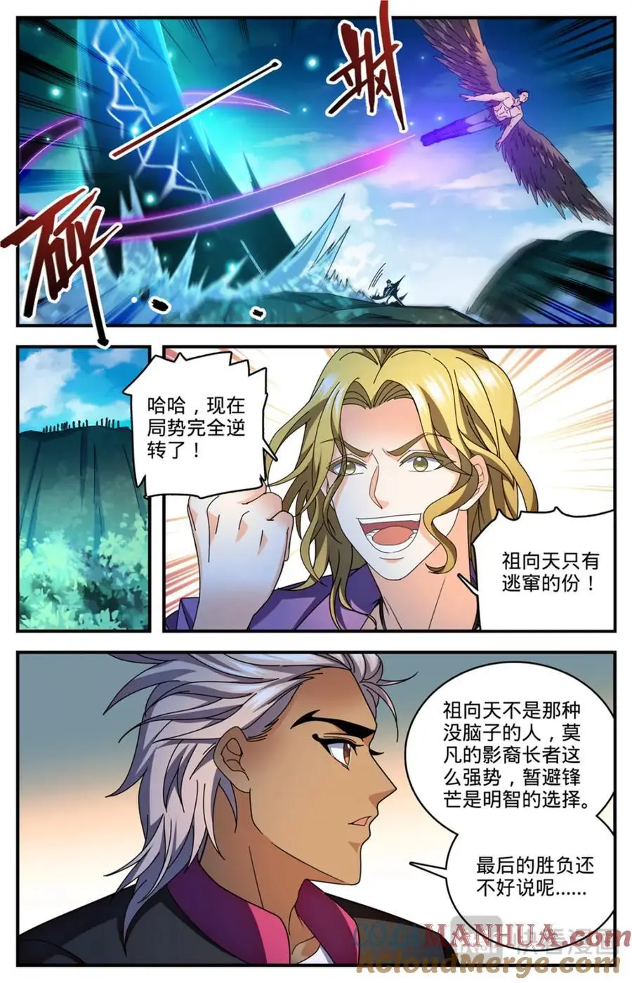 1114 诅咒借体术12