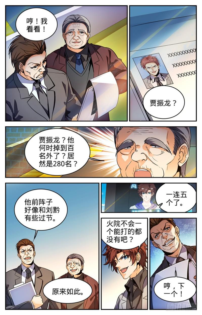 292 大战火院7