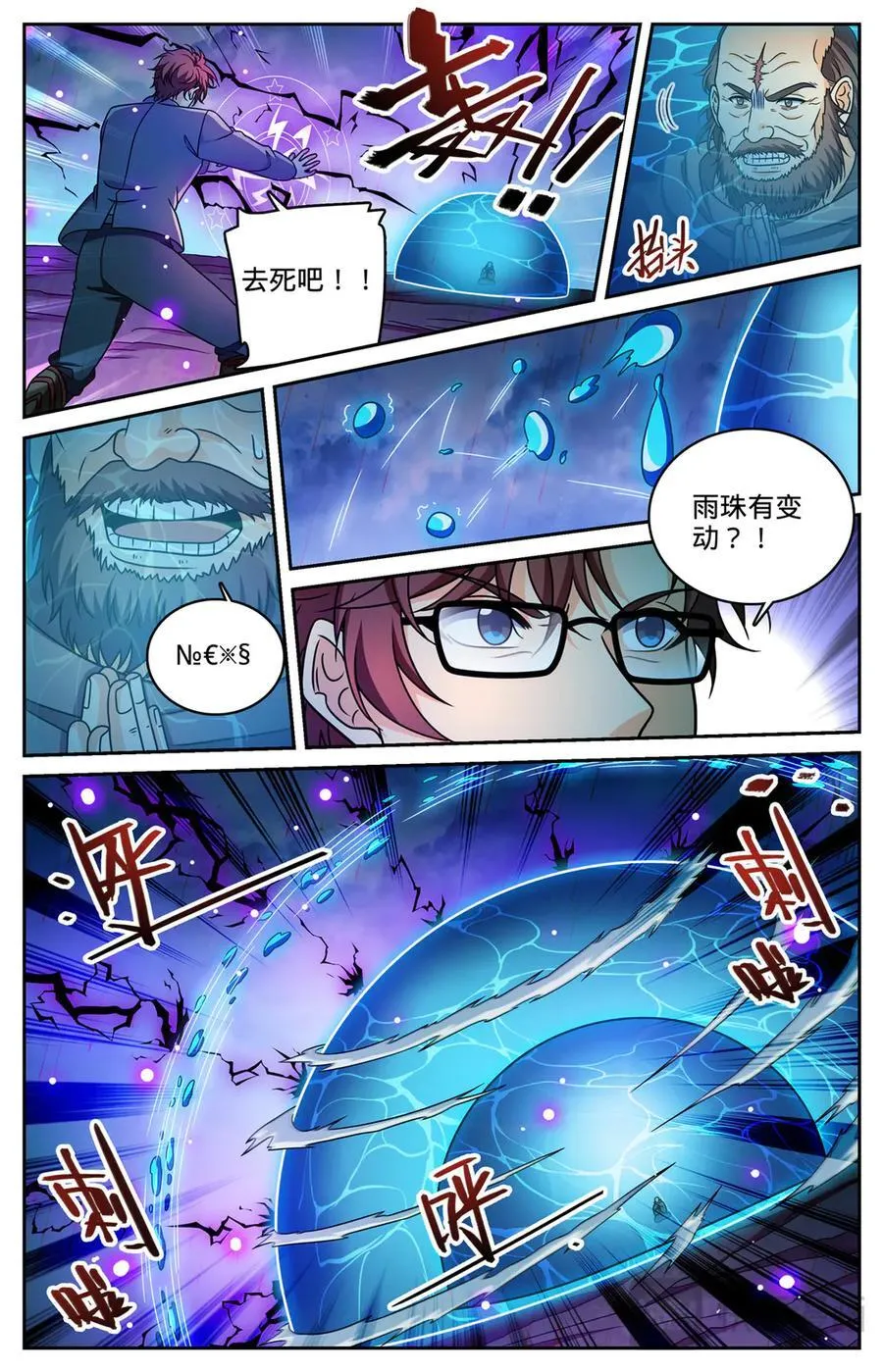 1174 红衣现身1