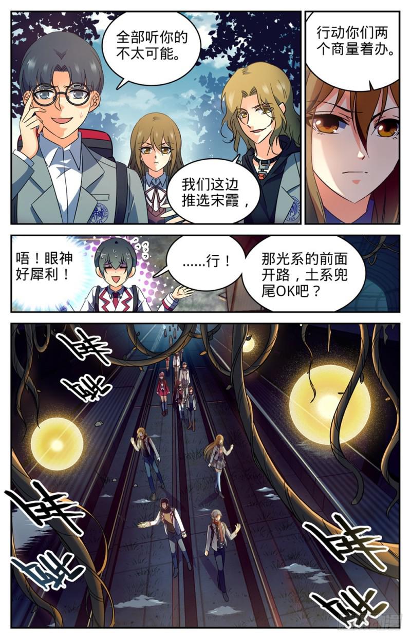 230 隧道怪物3