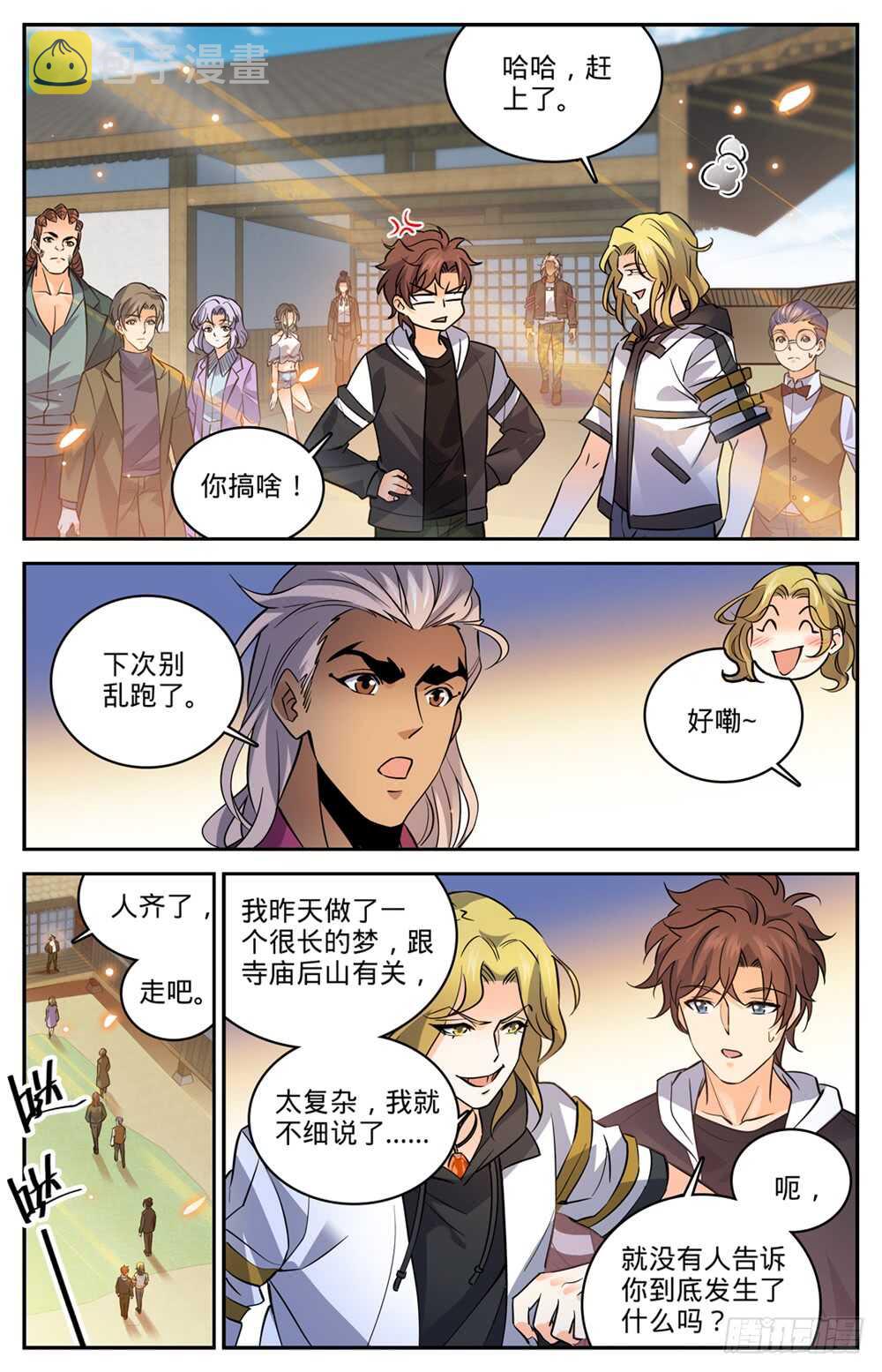 488 更强的器皿7