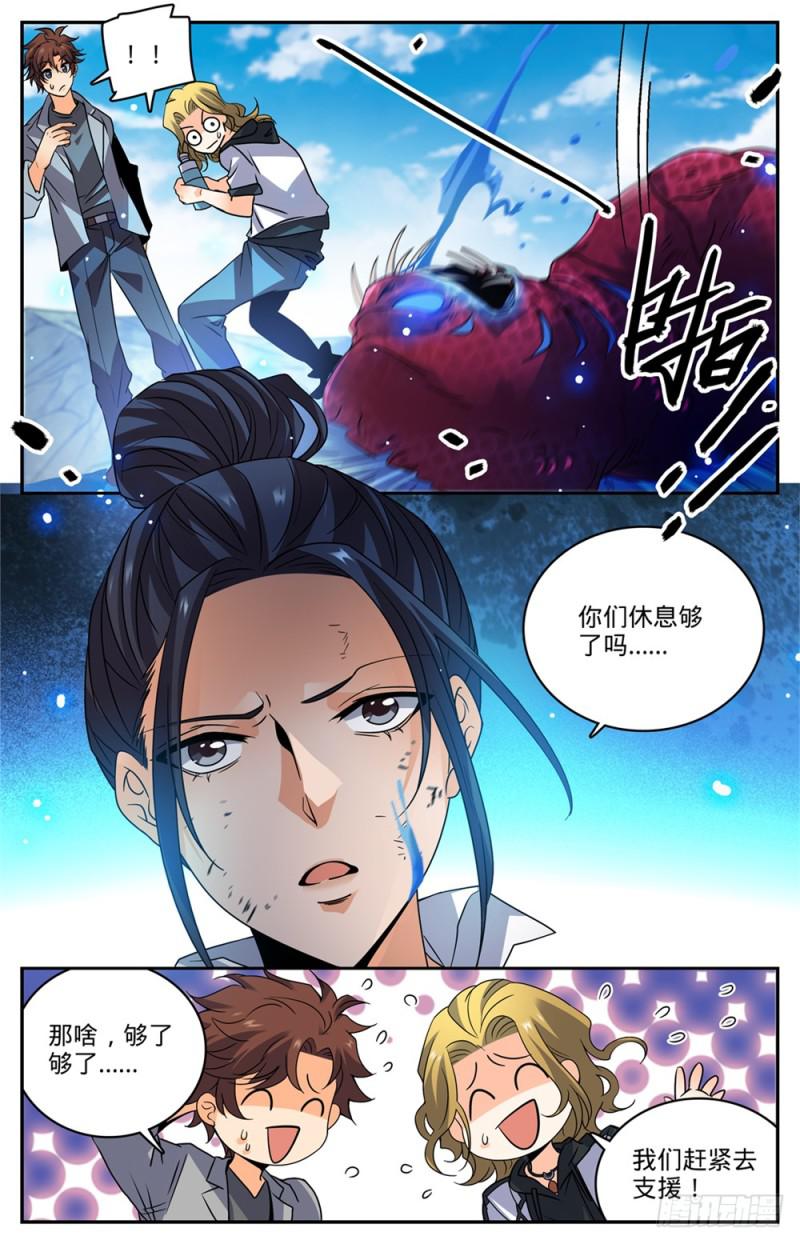 468 围攻裂妖12