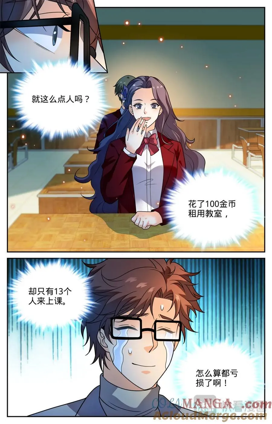 1152 校魔法竞技12