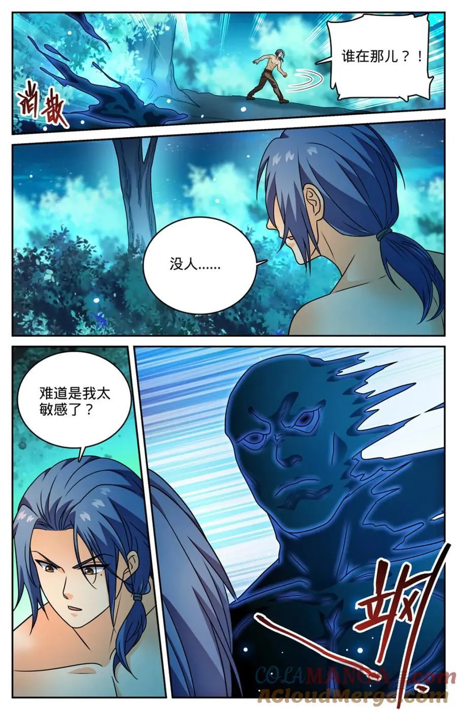 1145 鬼济戏法5
