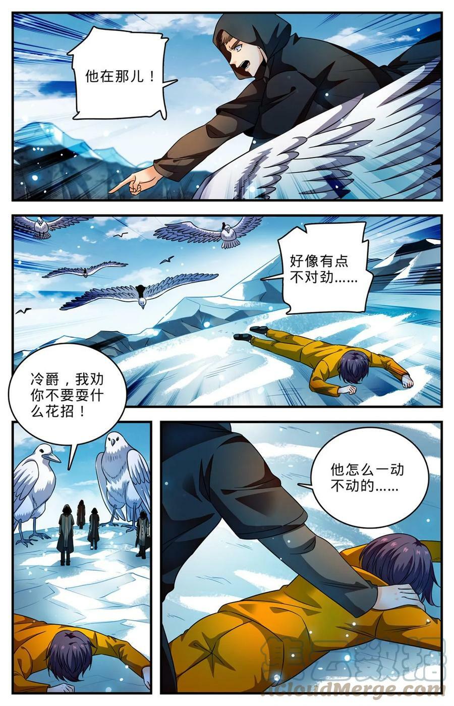 1007 红衣主教8