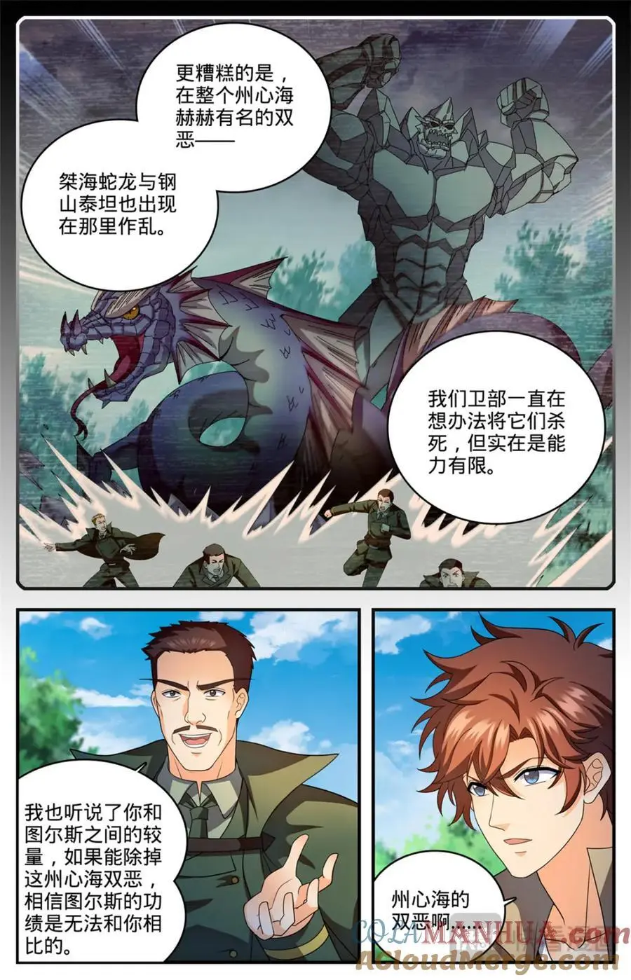 1131 两百米级！4