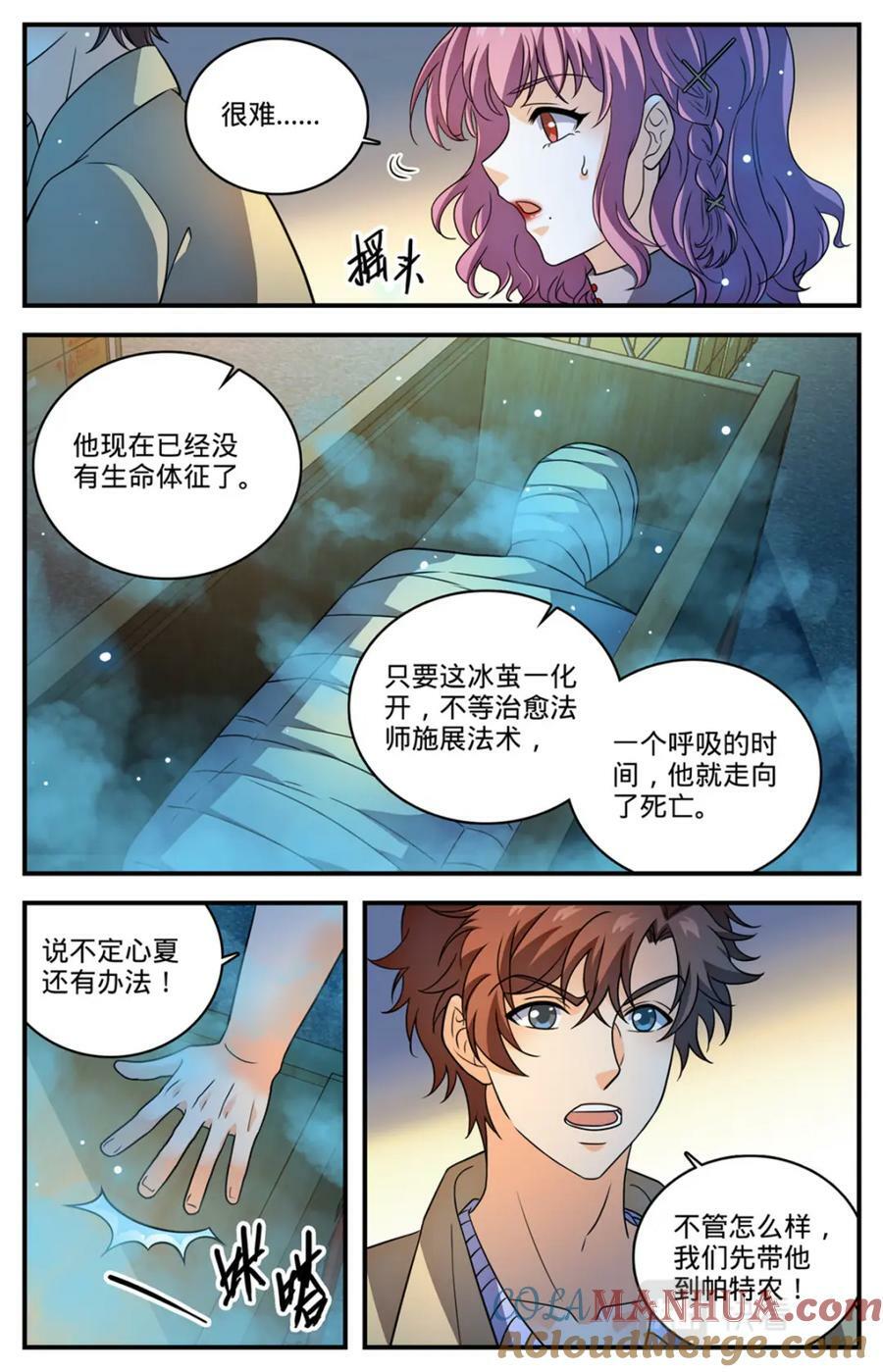 1049 谁要他死？7