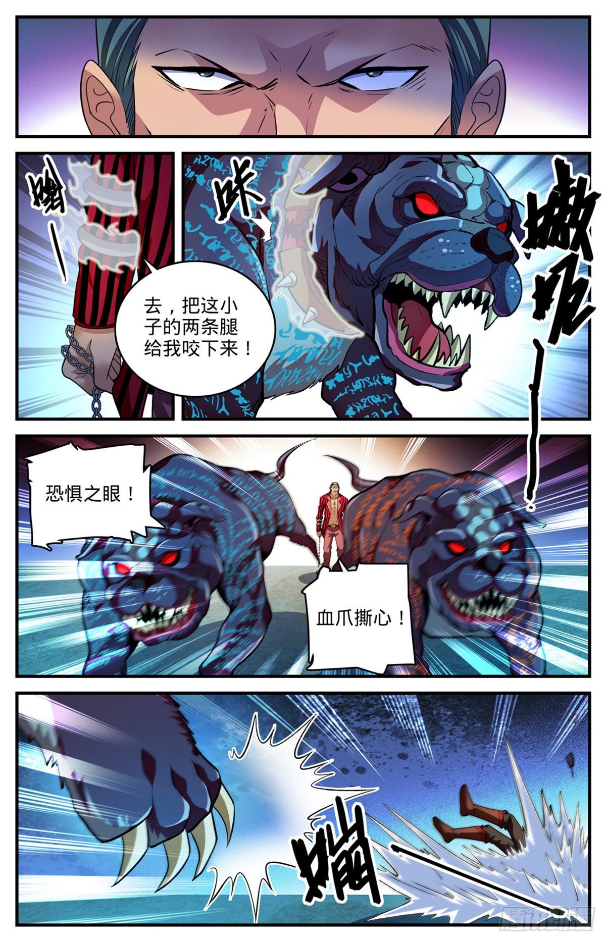 807 风矢雪箭2