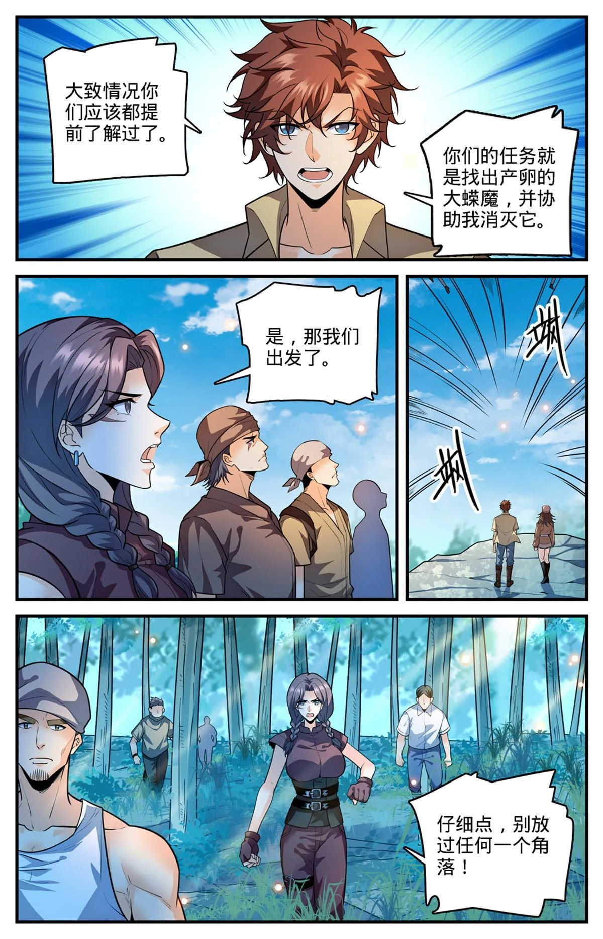 974 喋血毒蝾7