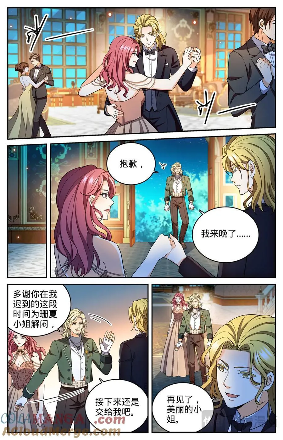 1164 未来嫂子5