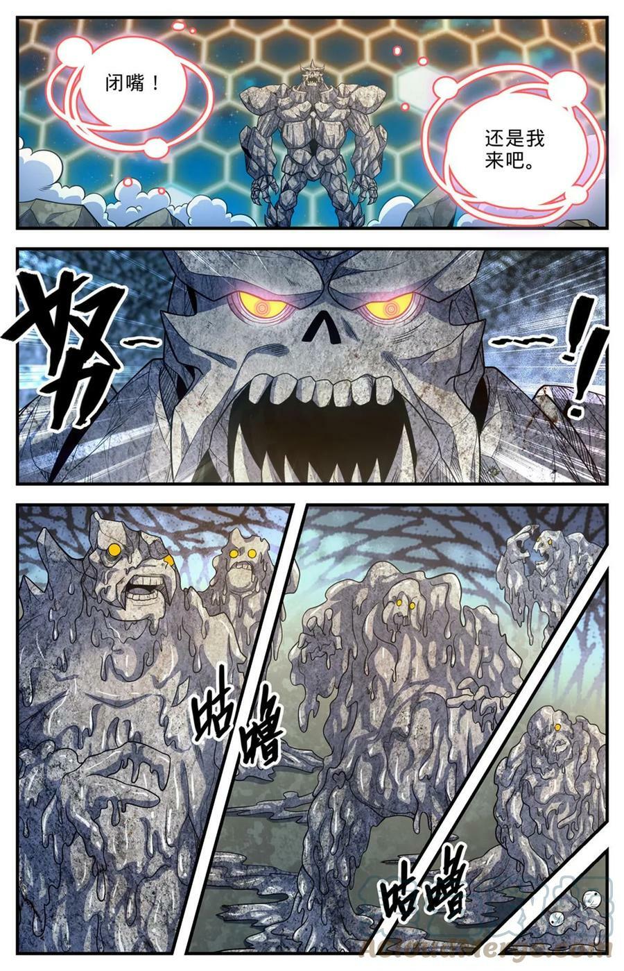 1005 石君践踏！9