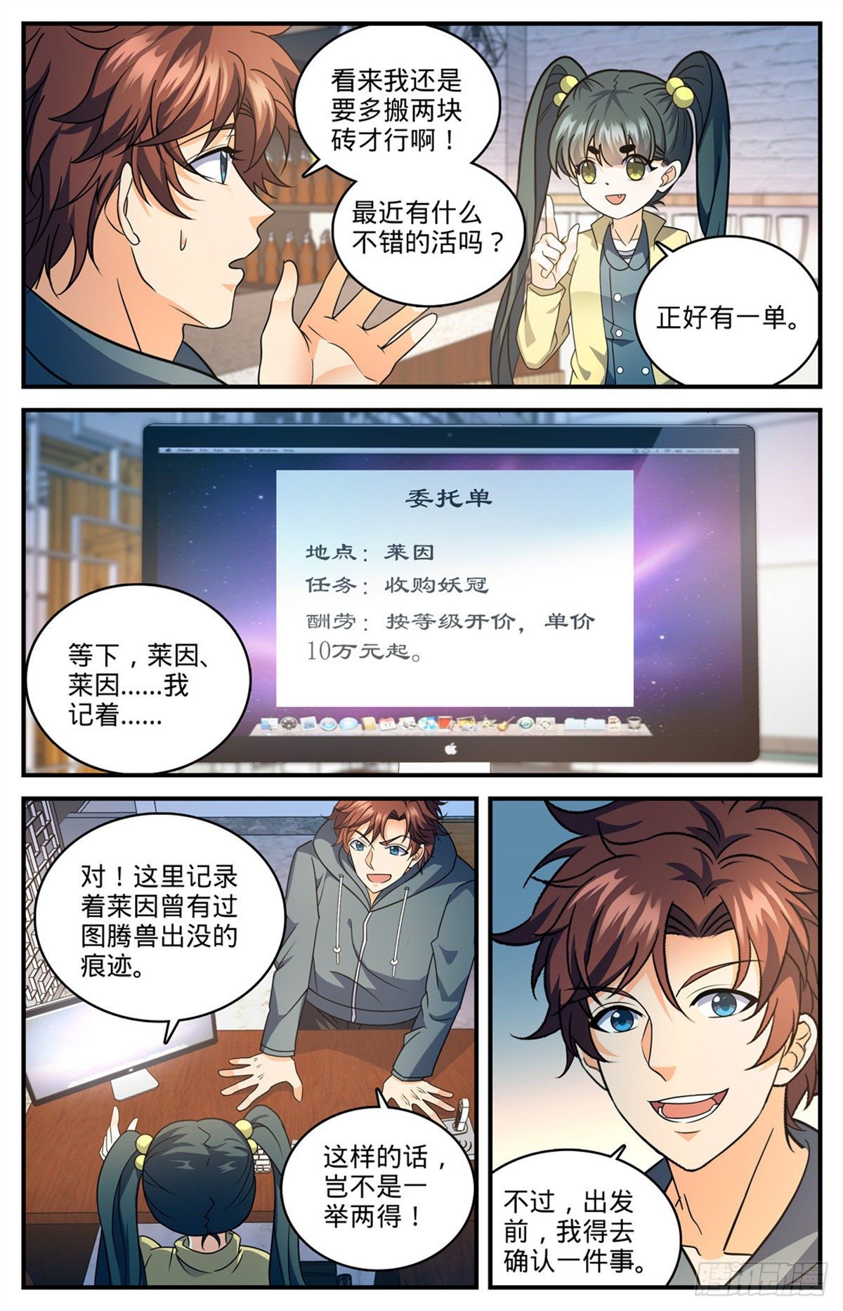 814 成长期小炎姬？8