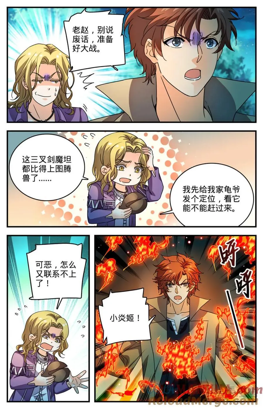 1143 炎王莫凡8
