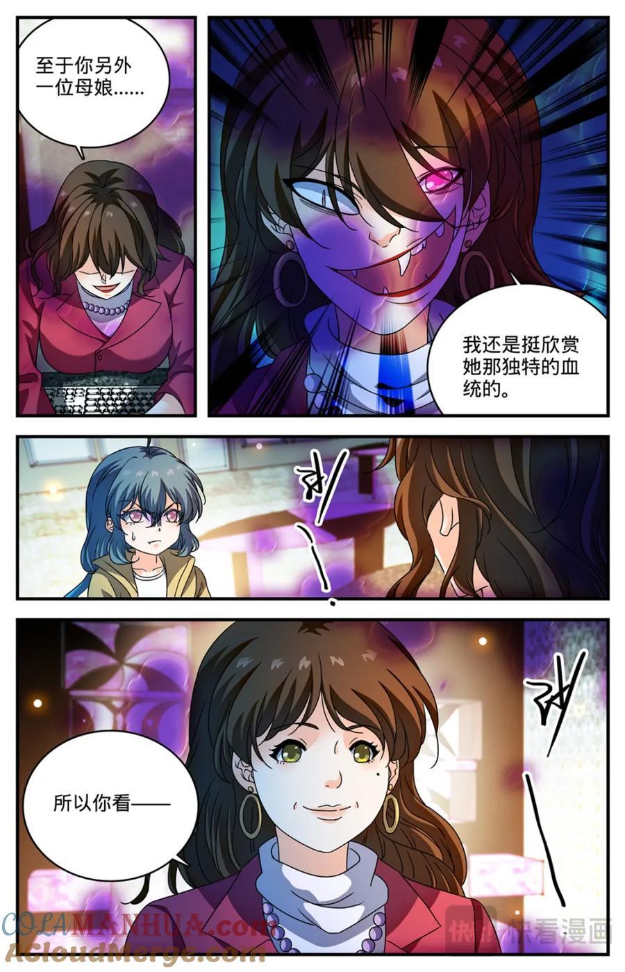 1094 阿帕丝的姐姐4