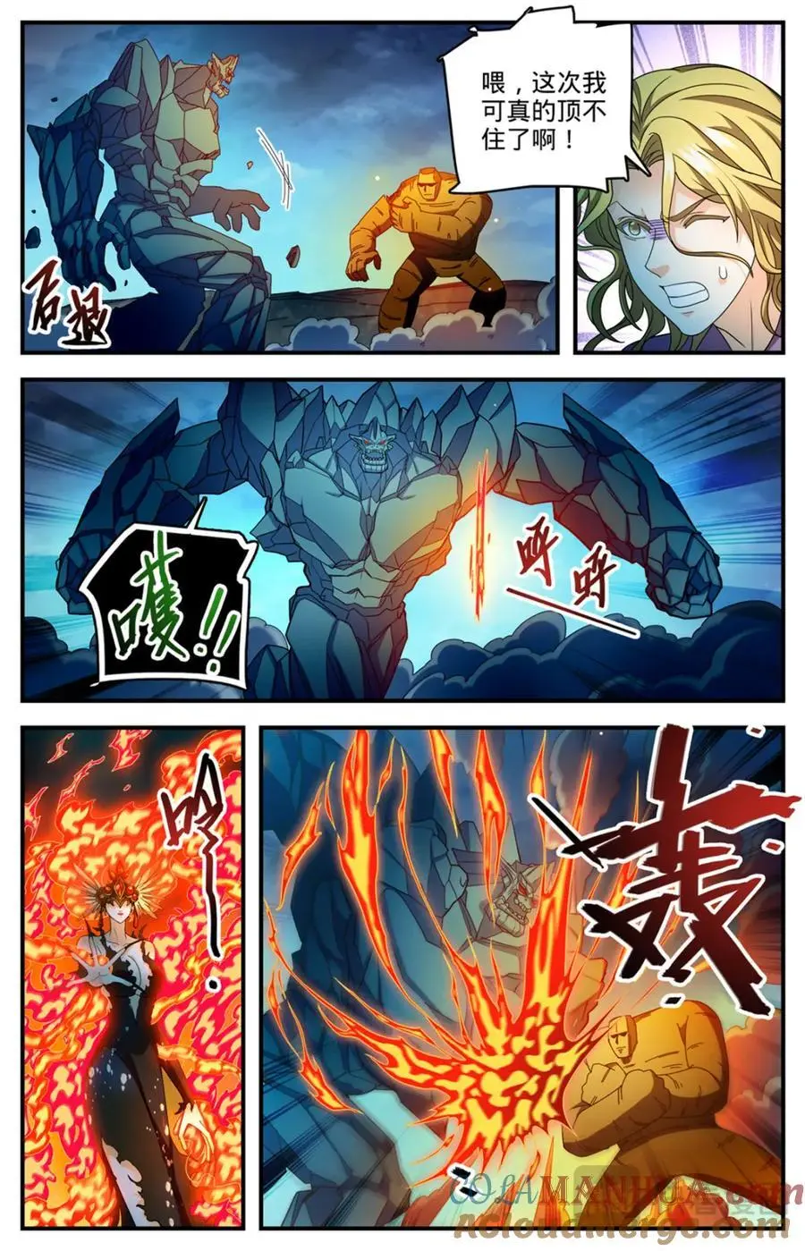 1134 跨天火弓10