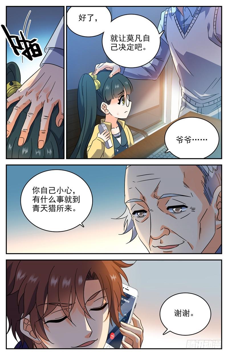 196 放手一搏！2