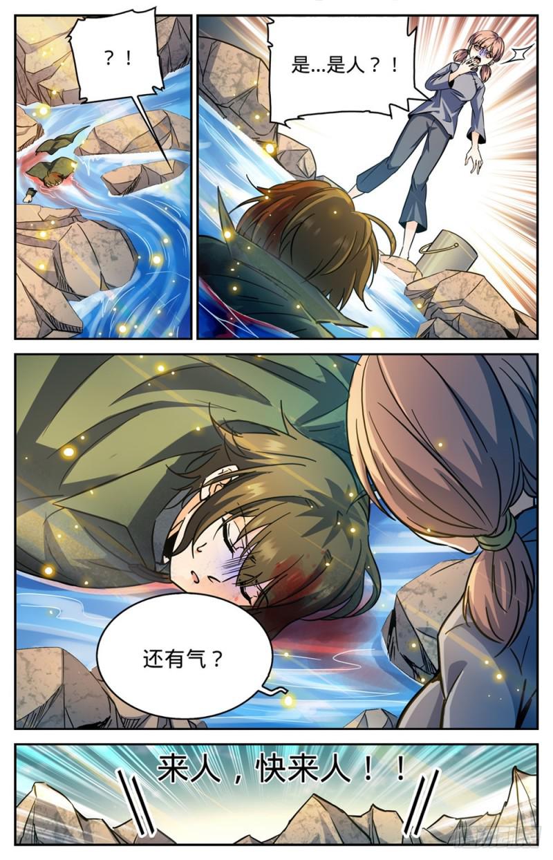356 煞渊,万尸坑上12