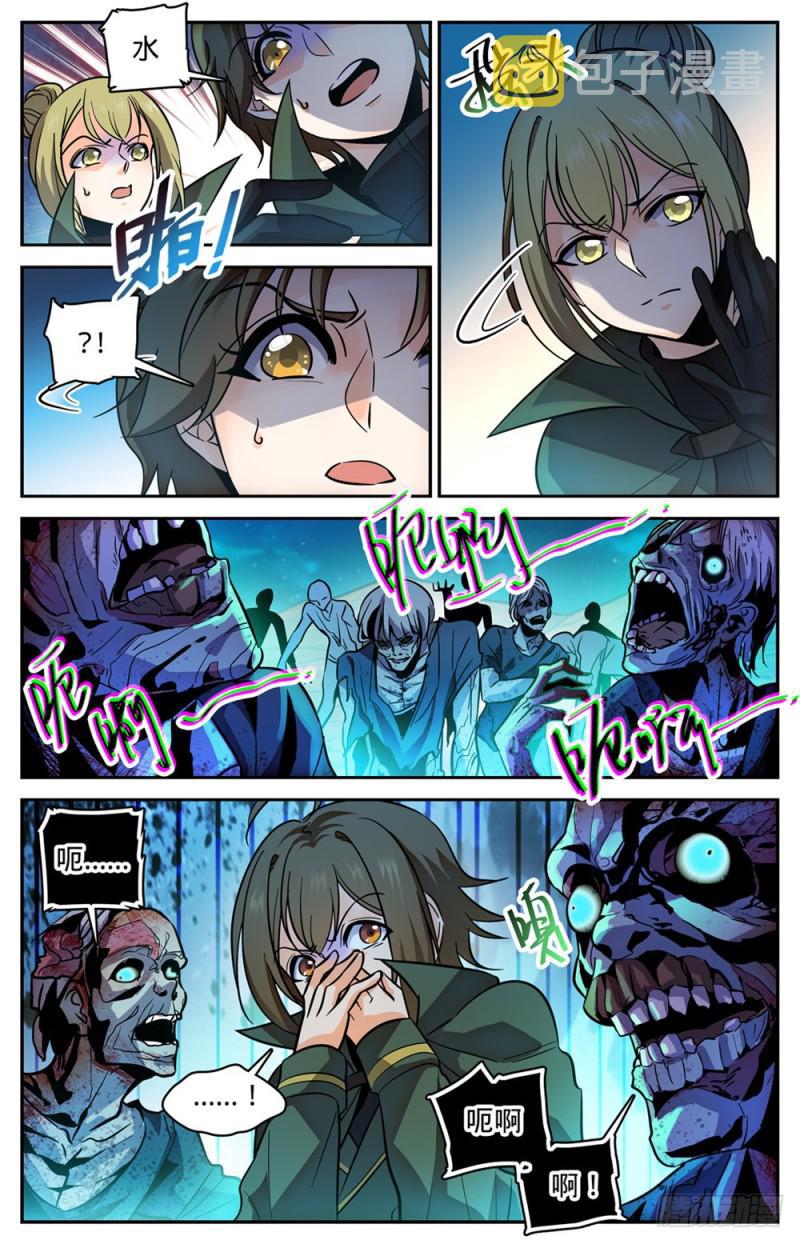 354 致命呼吸!9