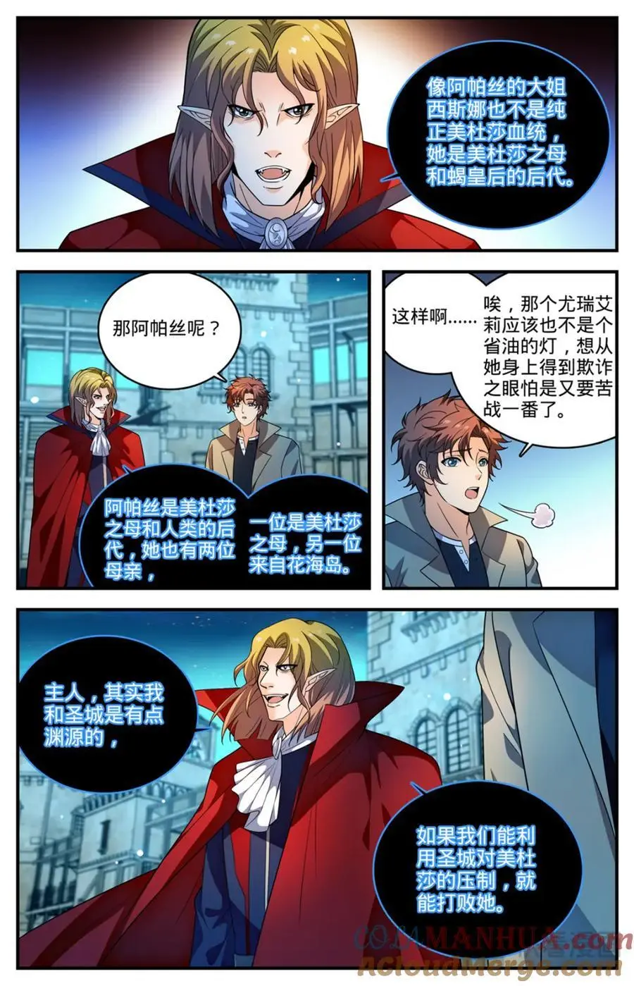 1095 欺诈之眼6