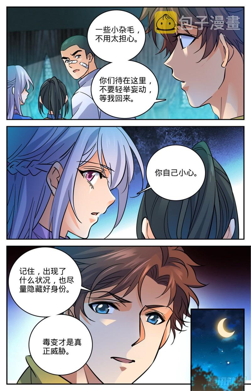 558 黑畜妖10