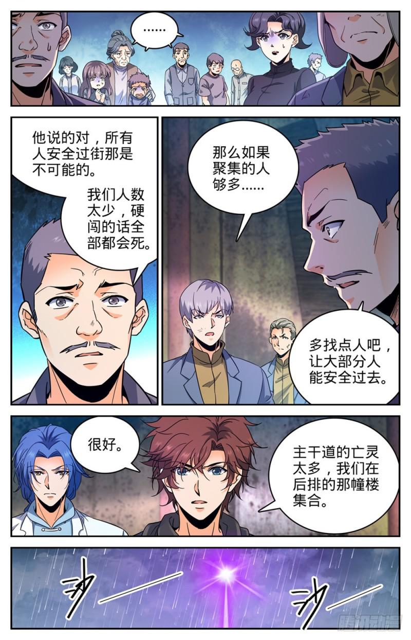 411 白蚁求生5