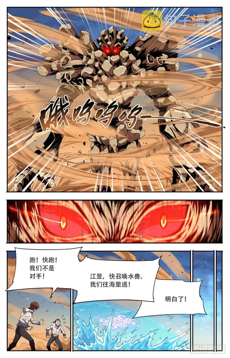 660 沙暴怨灵，至强生物！9