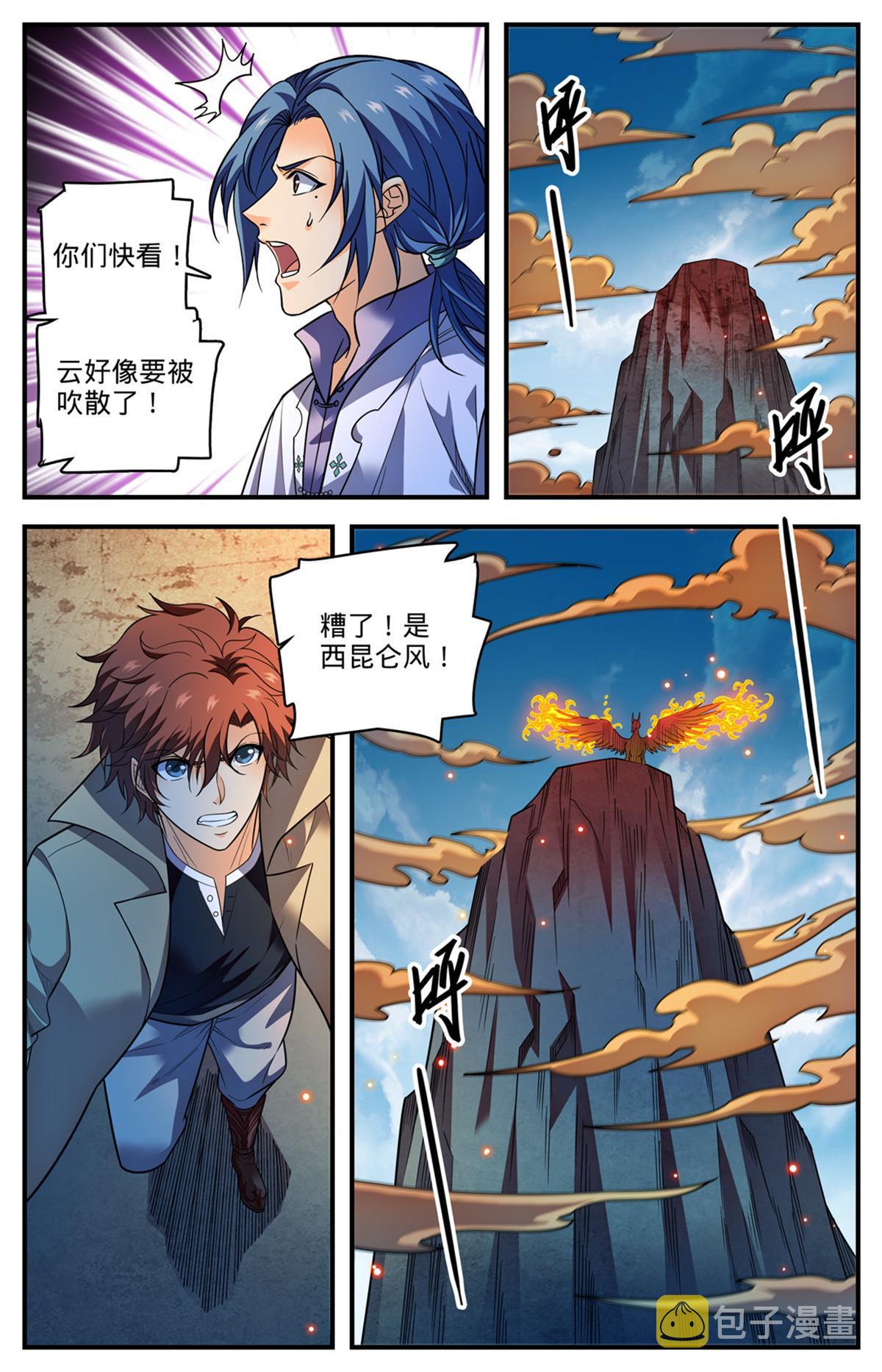 882 西昆仑风2