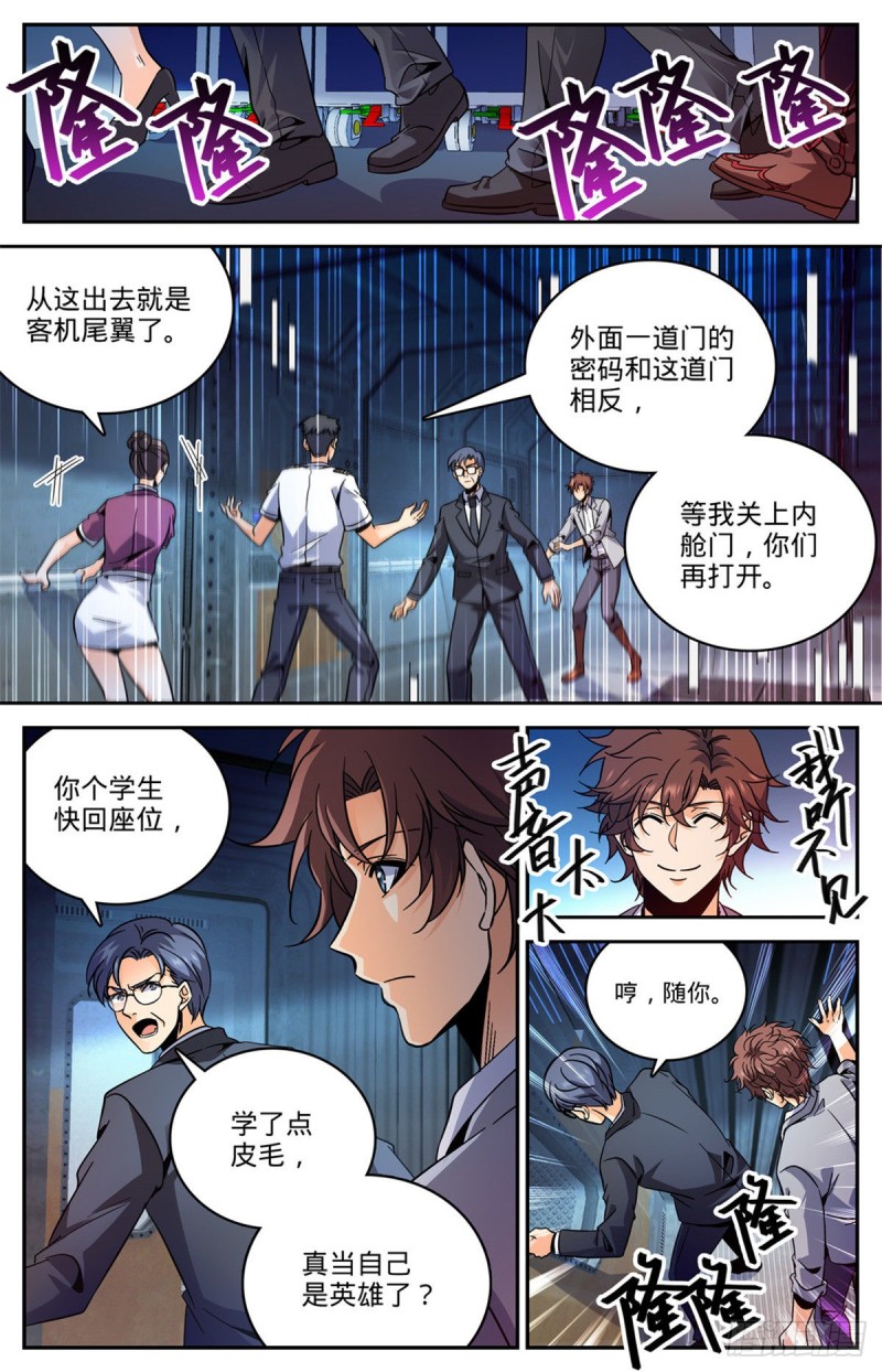 586 逞能的眼镜男6