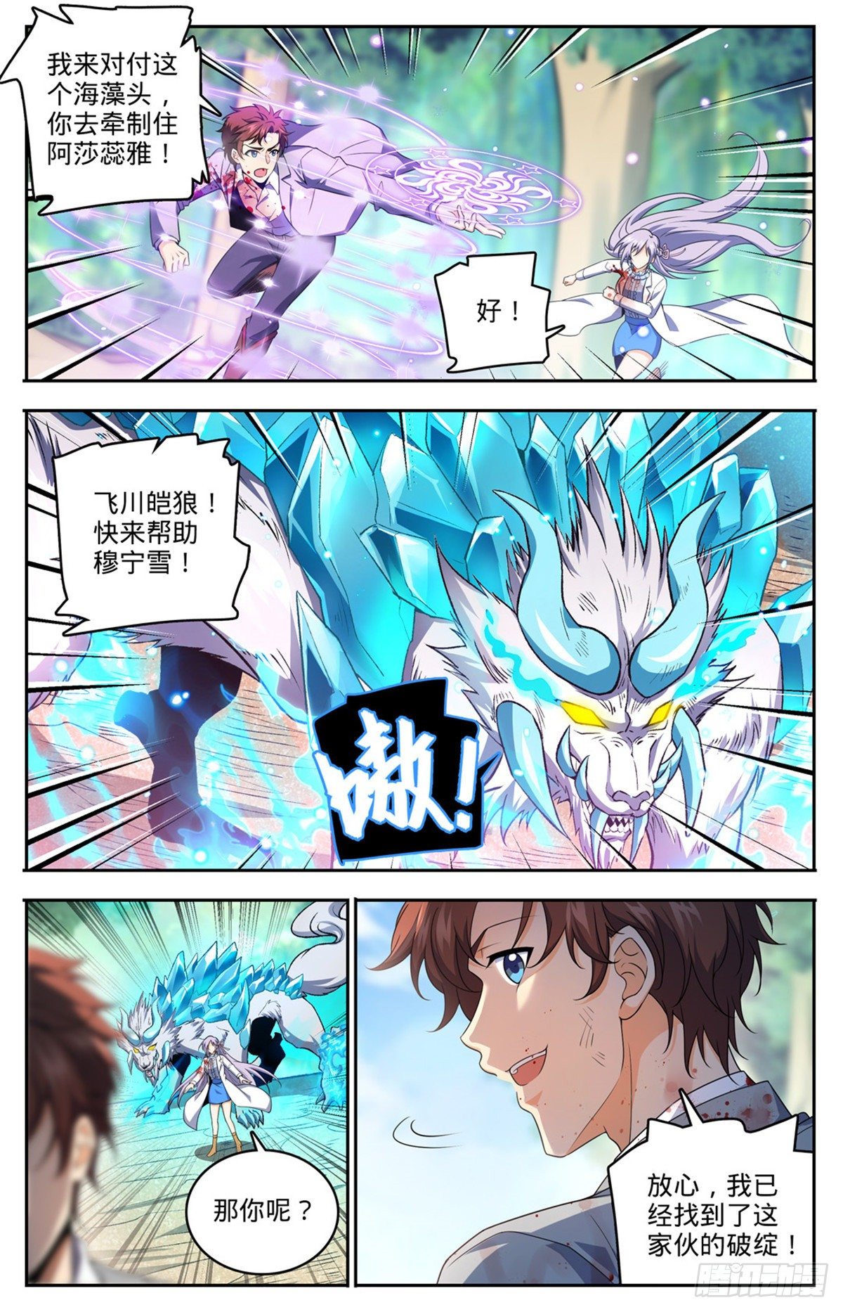 735 击败哲罗！4