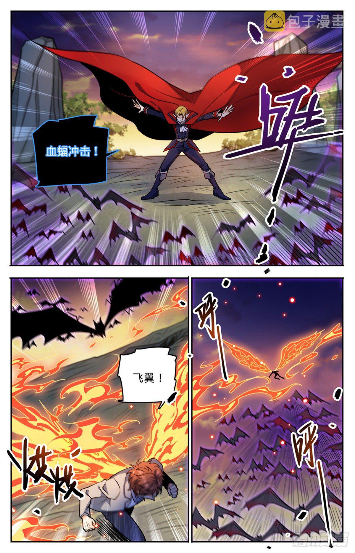 749 血族博拉！10