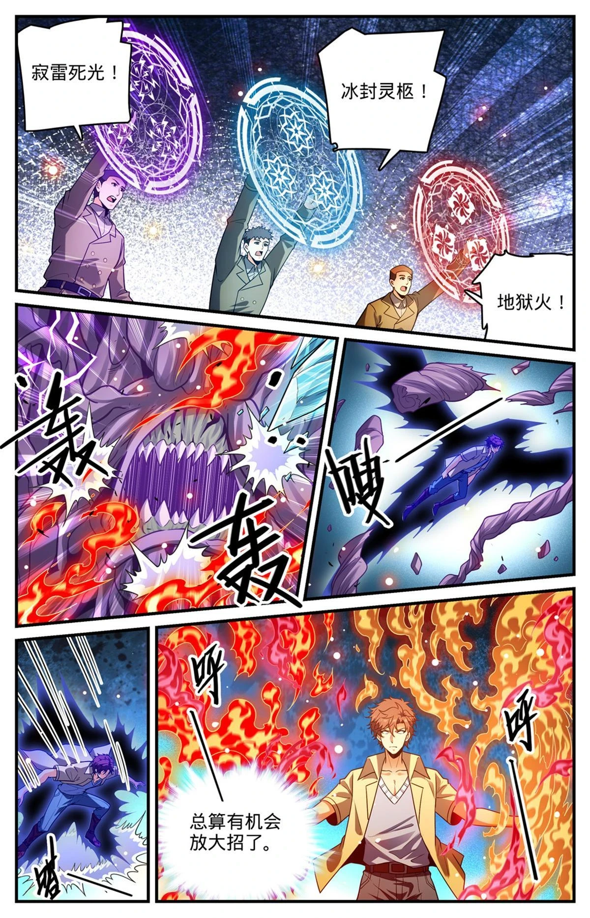 983 伐魔鬼木8