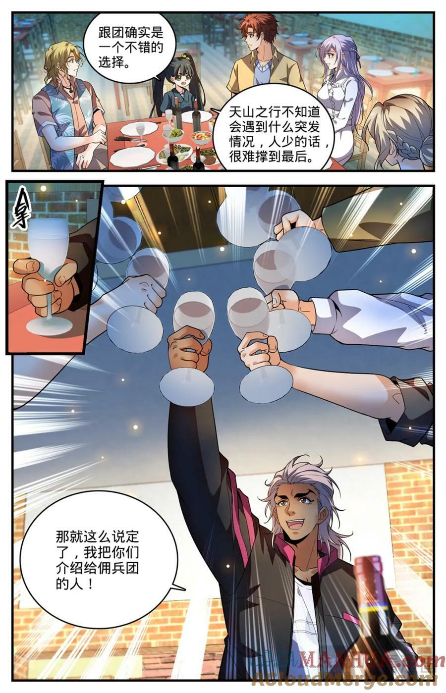 1057 天痕雪莲6