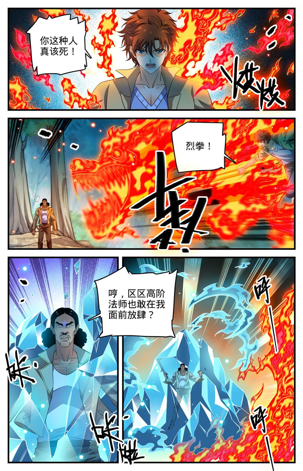 966 强劲的对手2