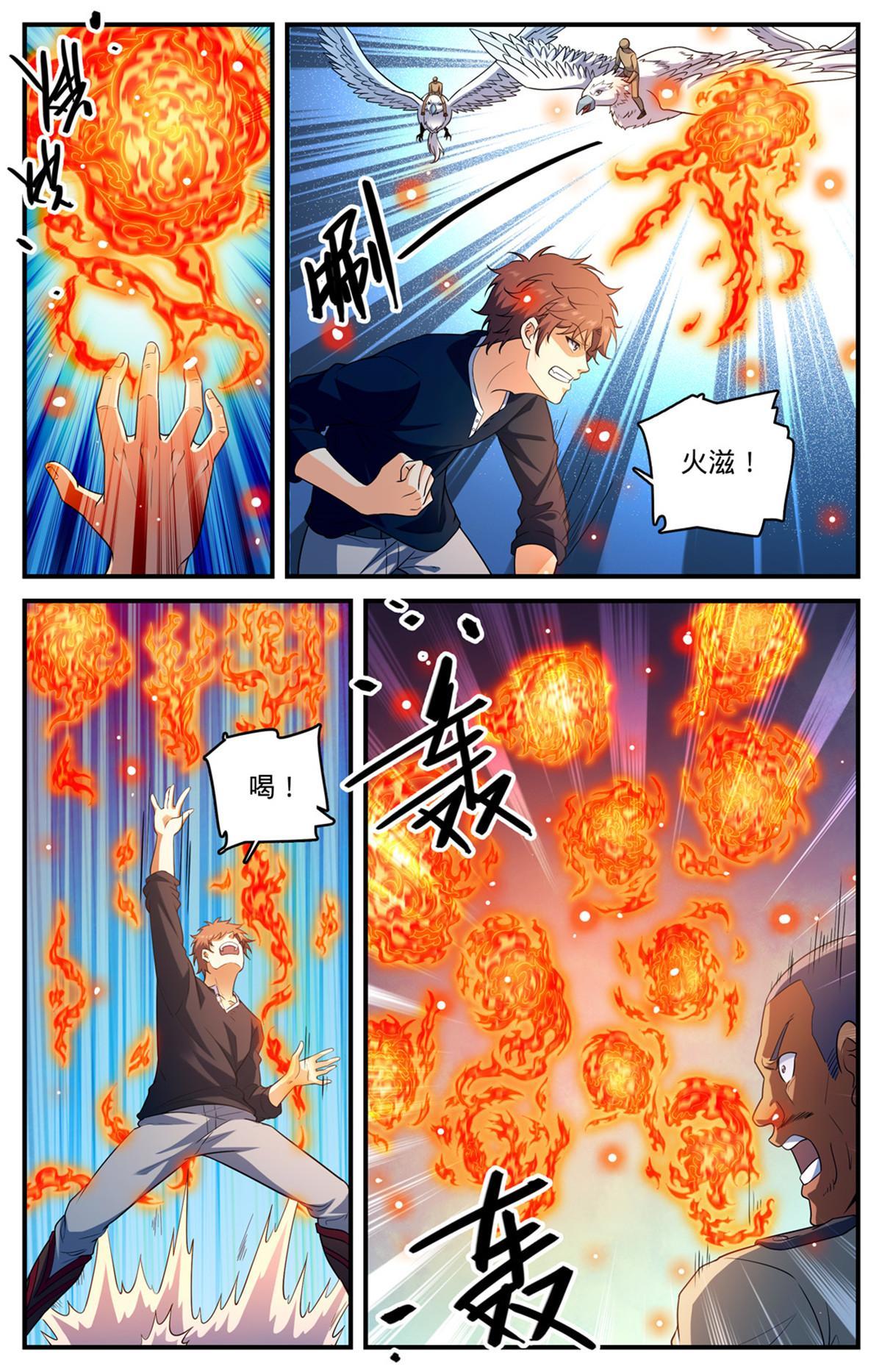936 怒火莫凡11