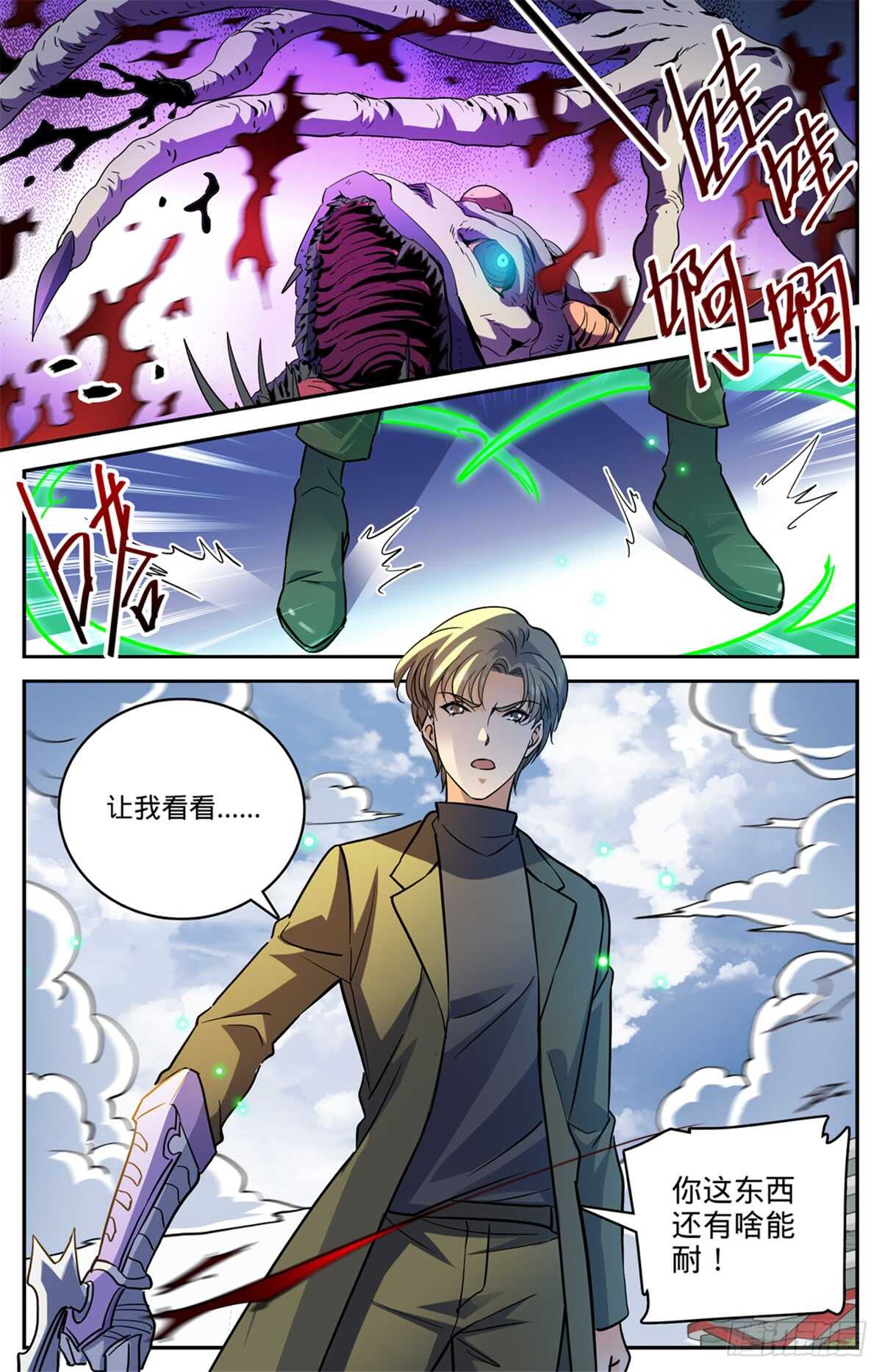 515 白泣妖！12