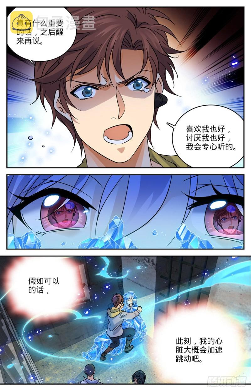 563 冰结之吻6