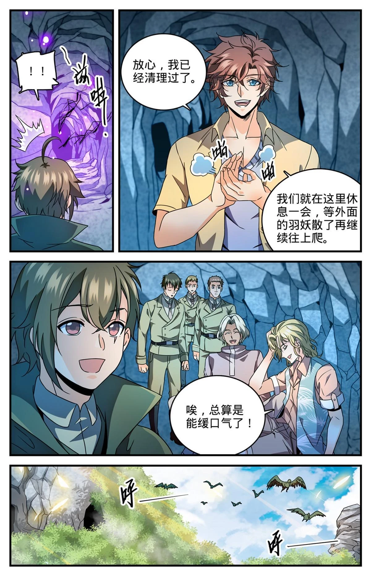 981 昆嵛山的大魔鬼4