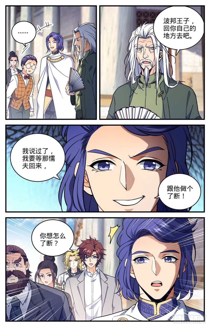 694 一掷千金！9