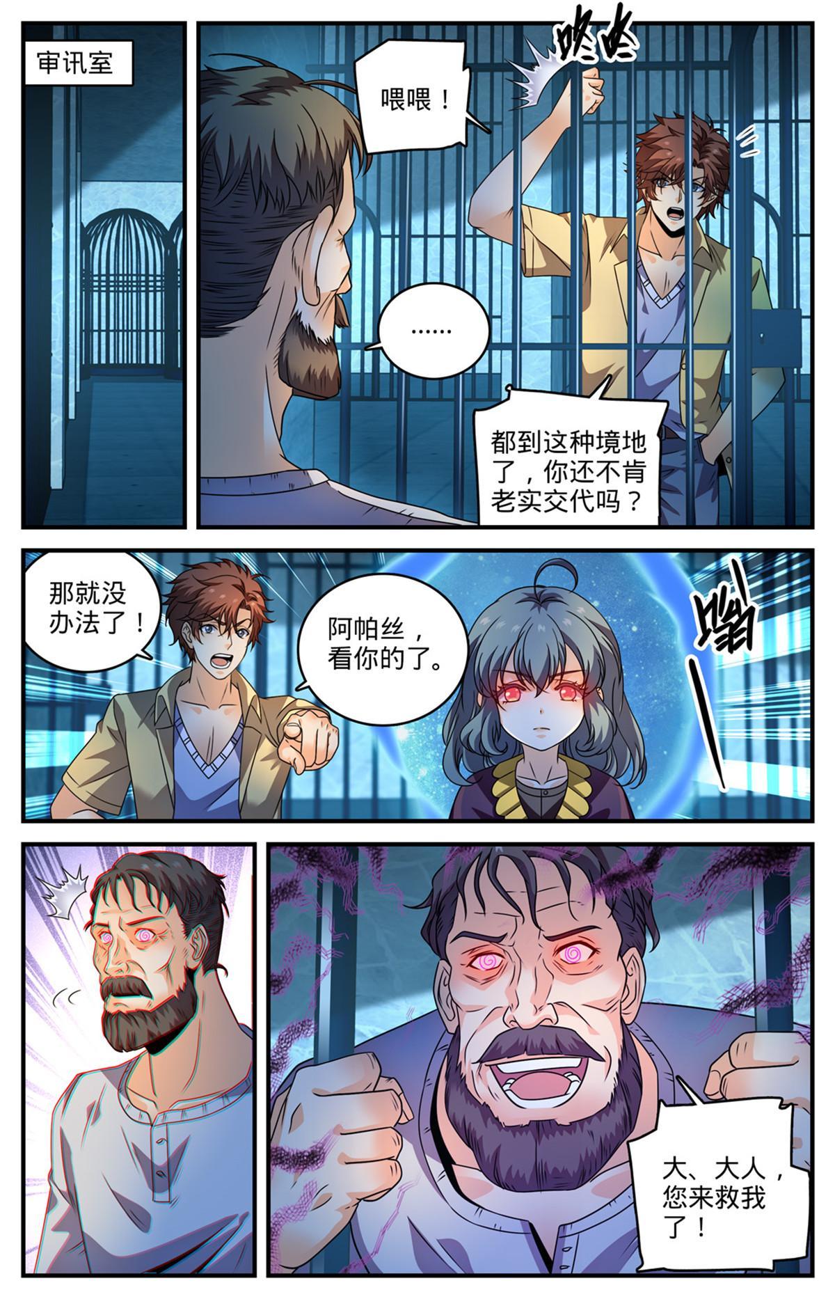 968 心夏之怒12