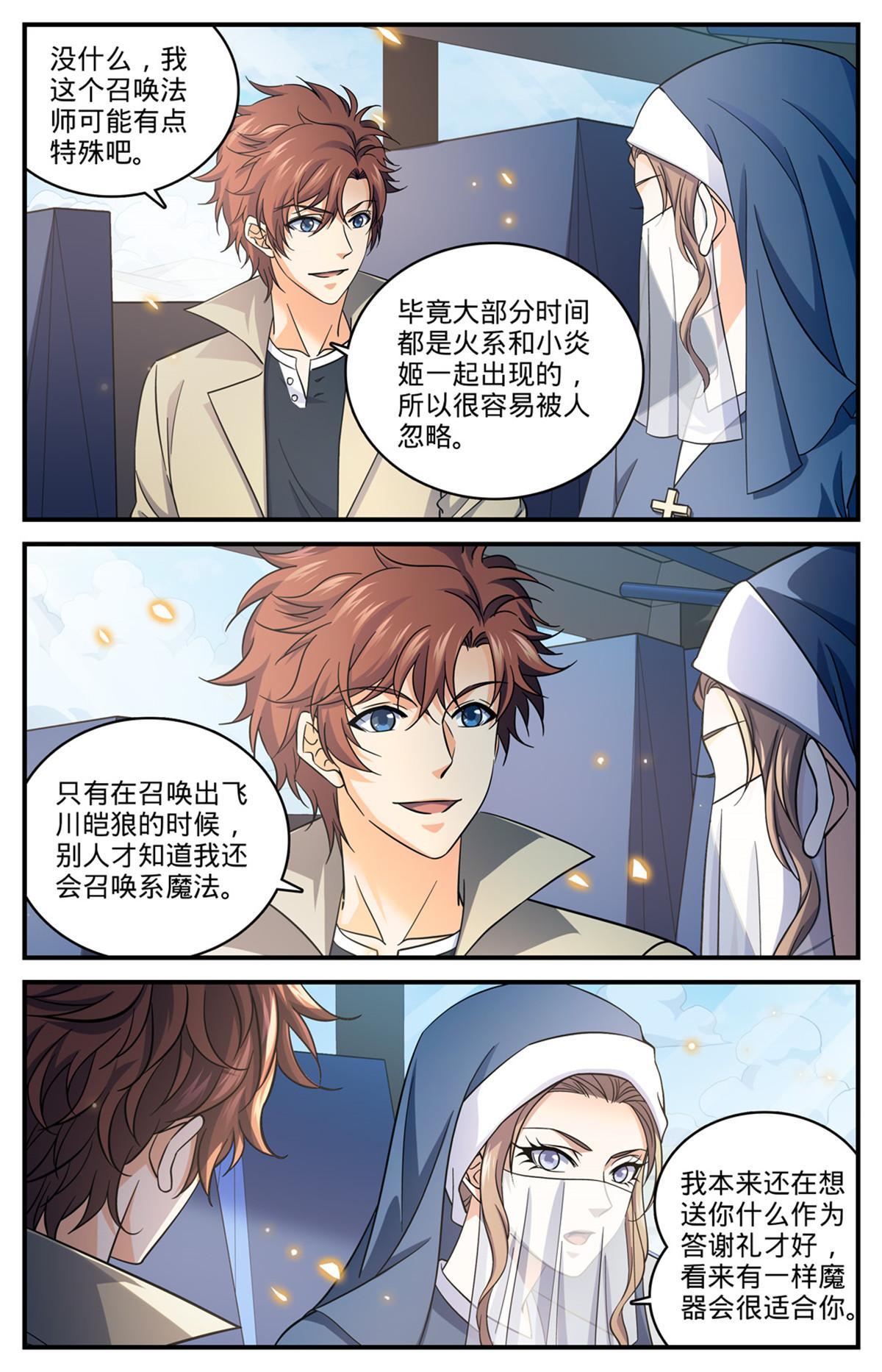 910 魔媒戒5