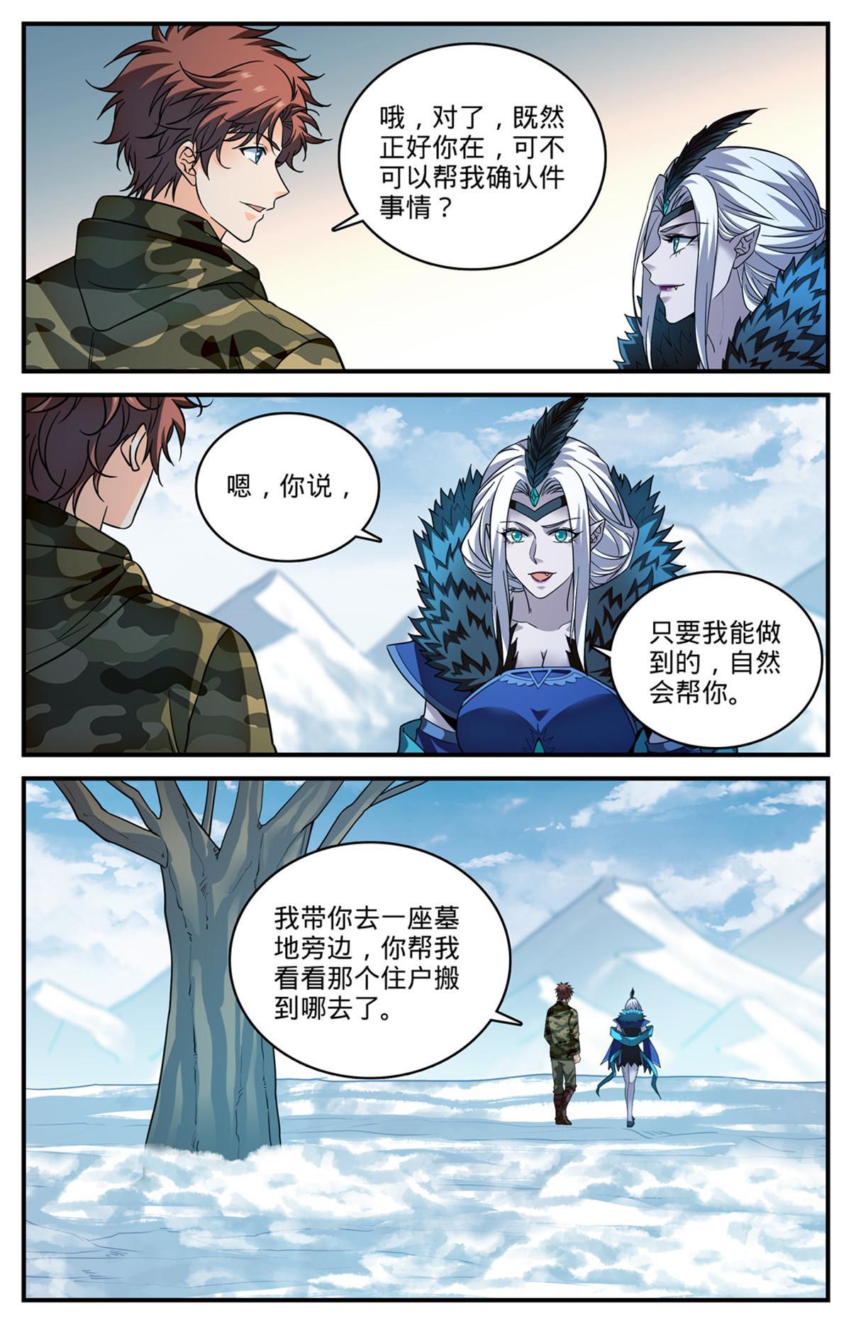 906 九幽后的到来10