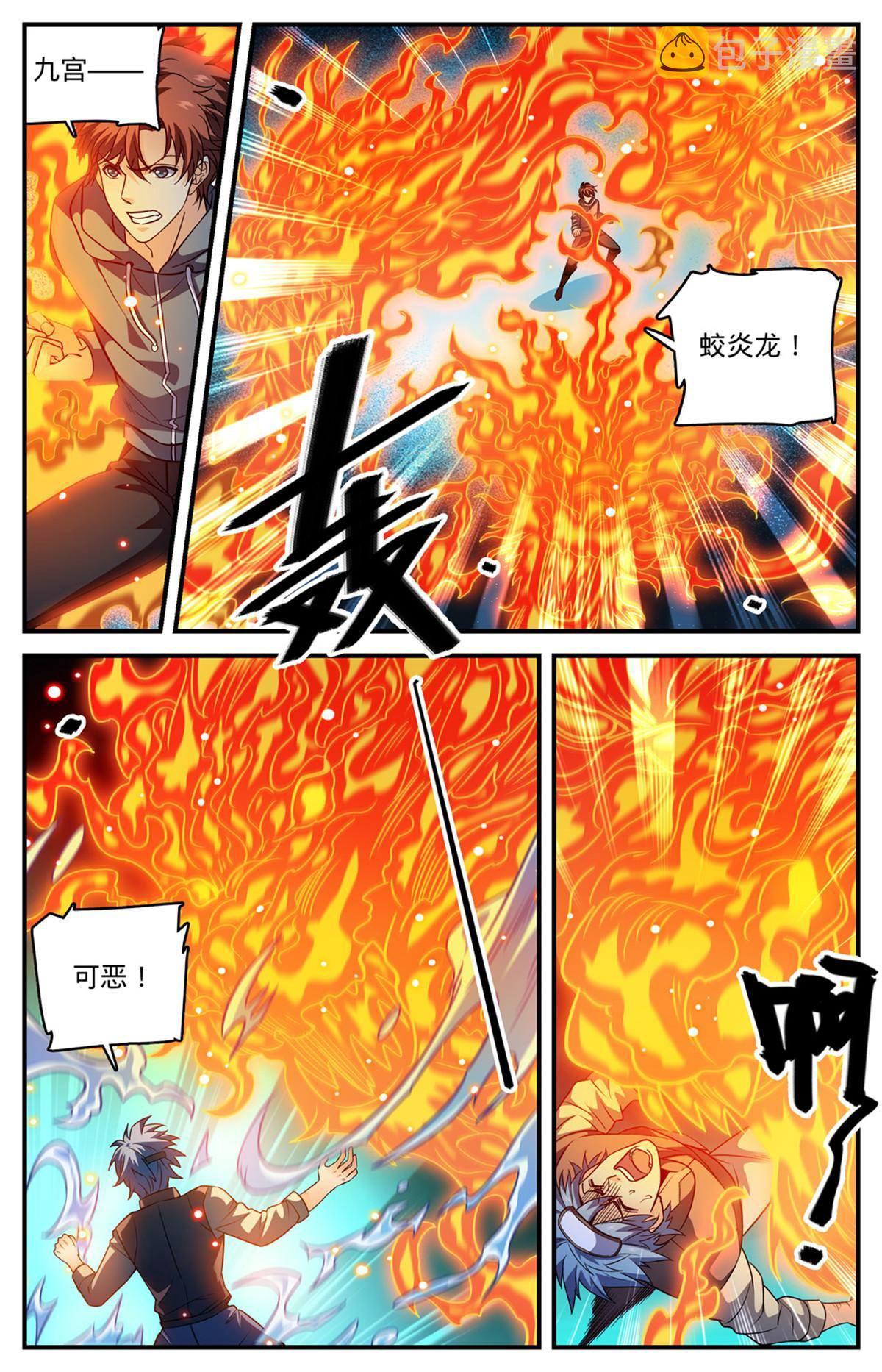 836 讨回公道7