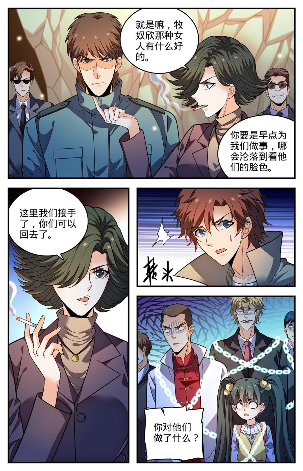 886 超阶女法师7