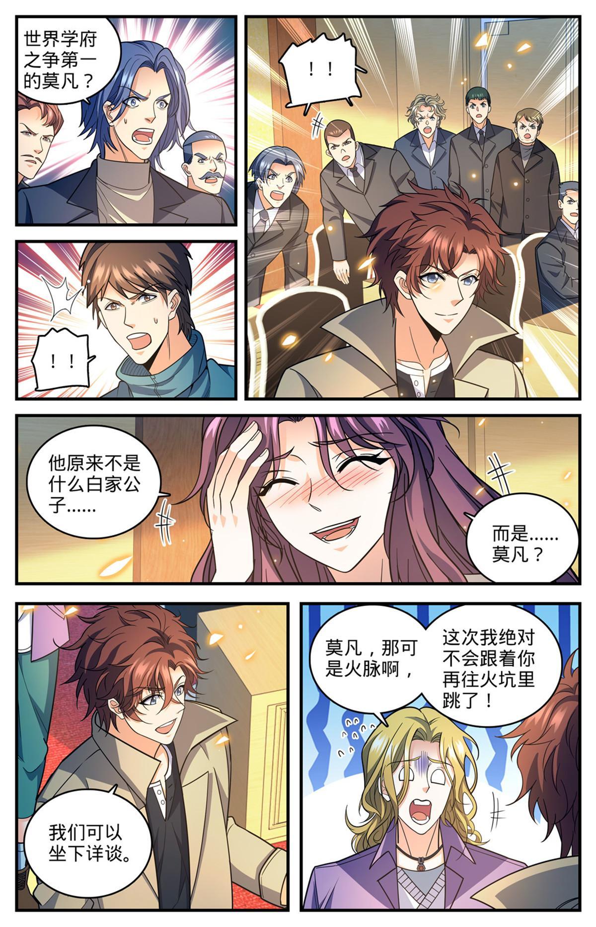 876 世家纷争12