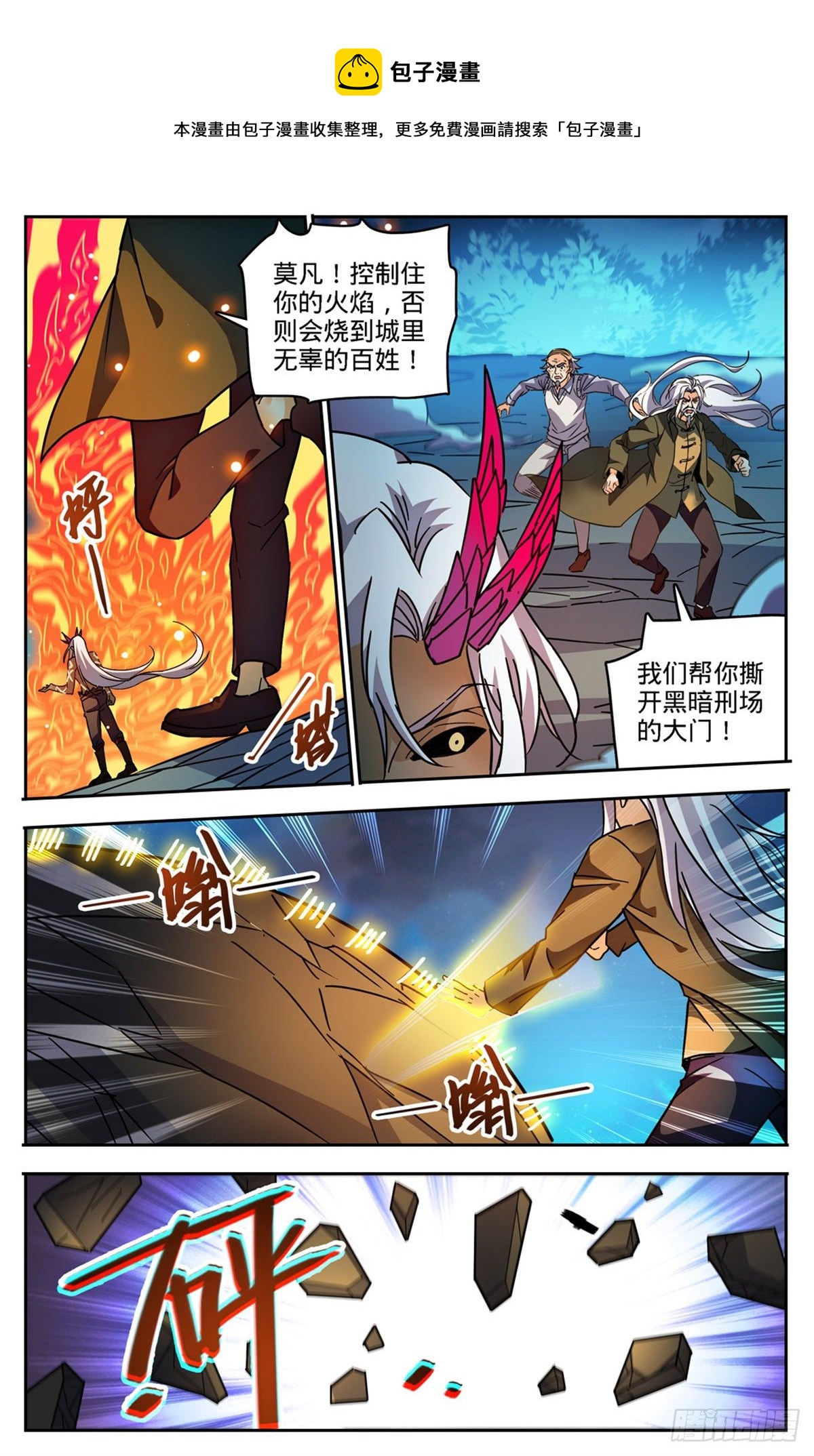 759 火之恶魔！10