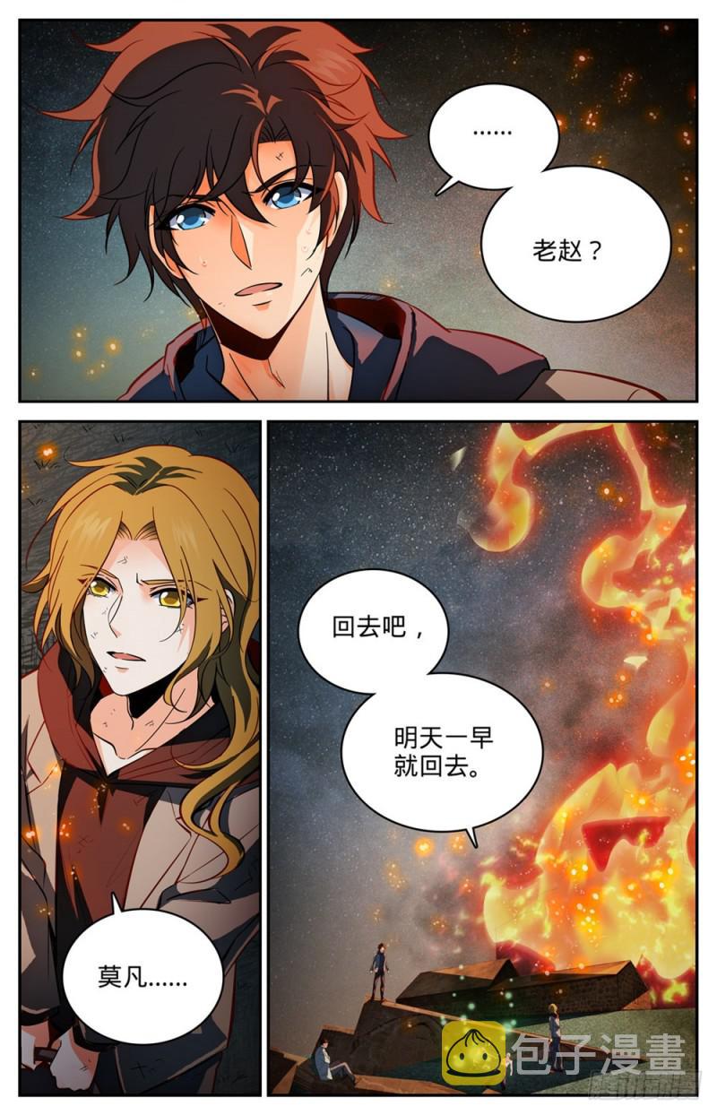 242 队伍崩垮12