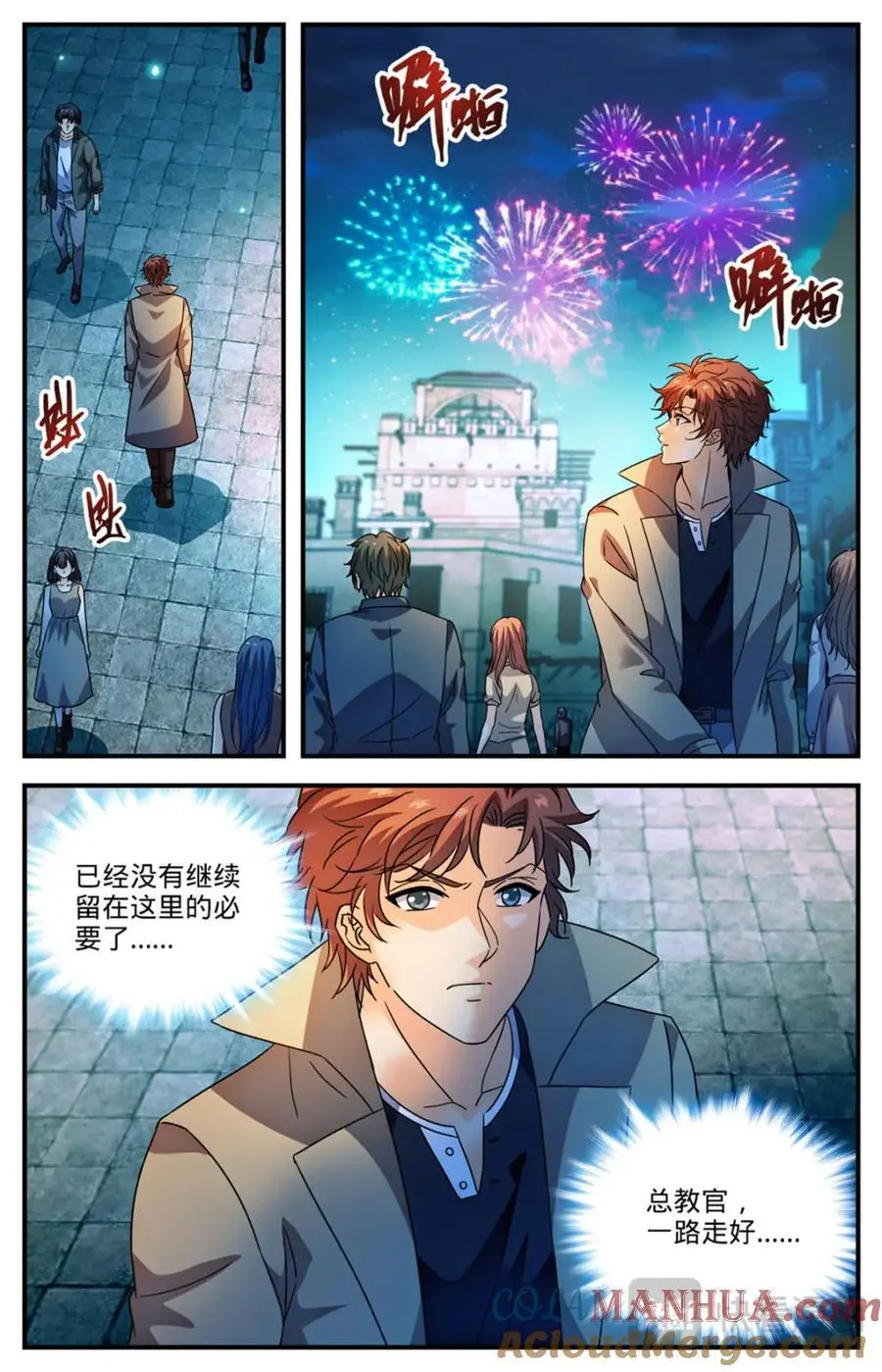 1106 亚天种1