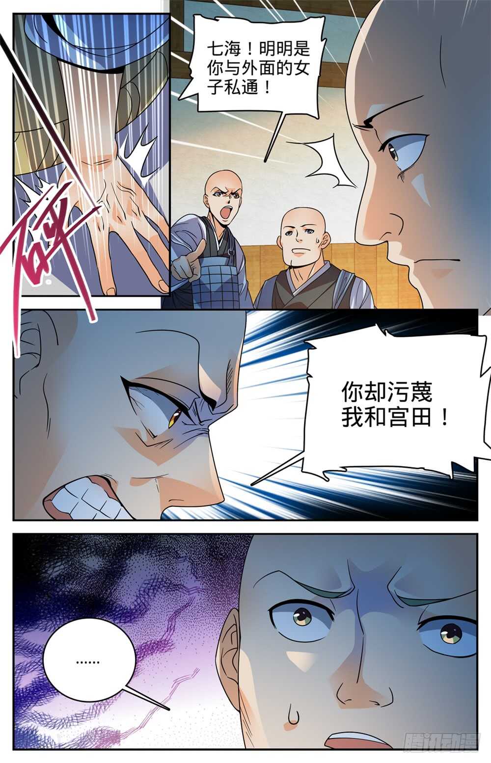 484 香味线索5