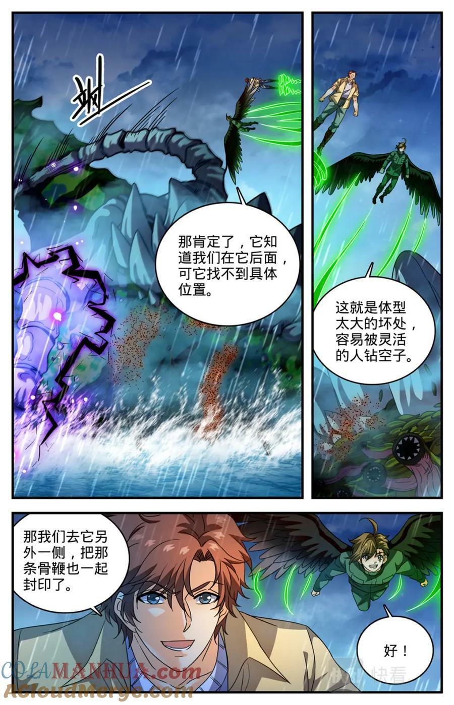 1038 两条骨鞭12