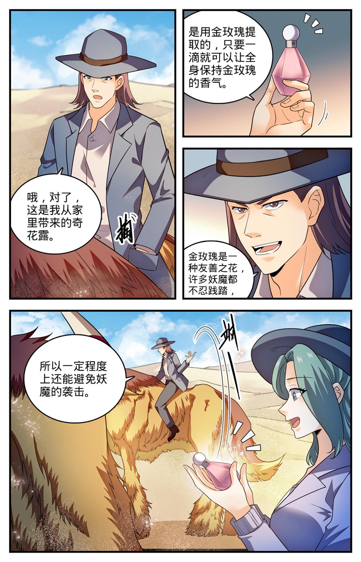 915 蛇山3